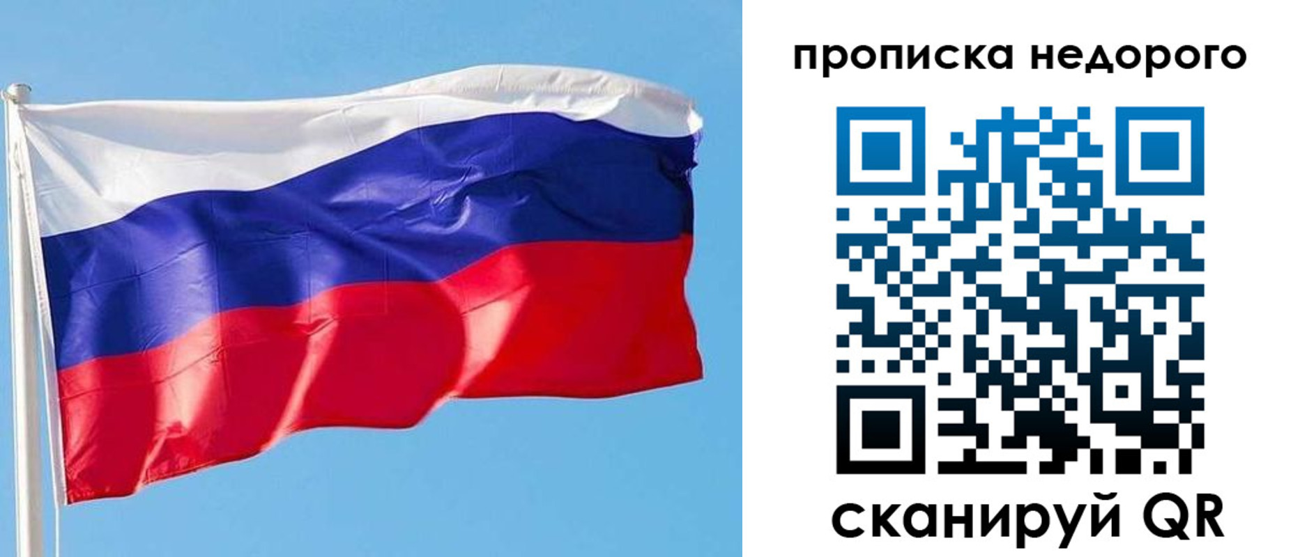 временная регистрация недорого в Бахчисарае