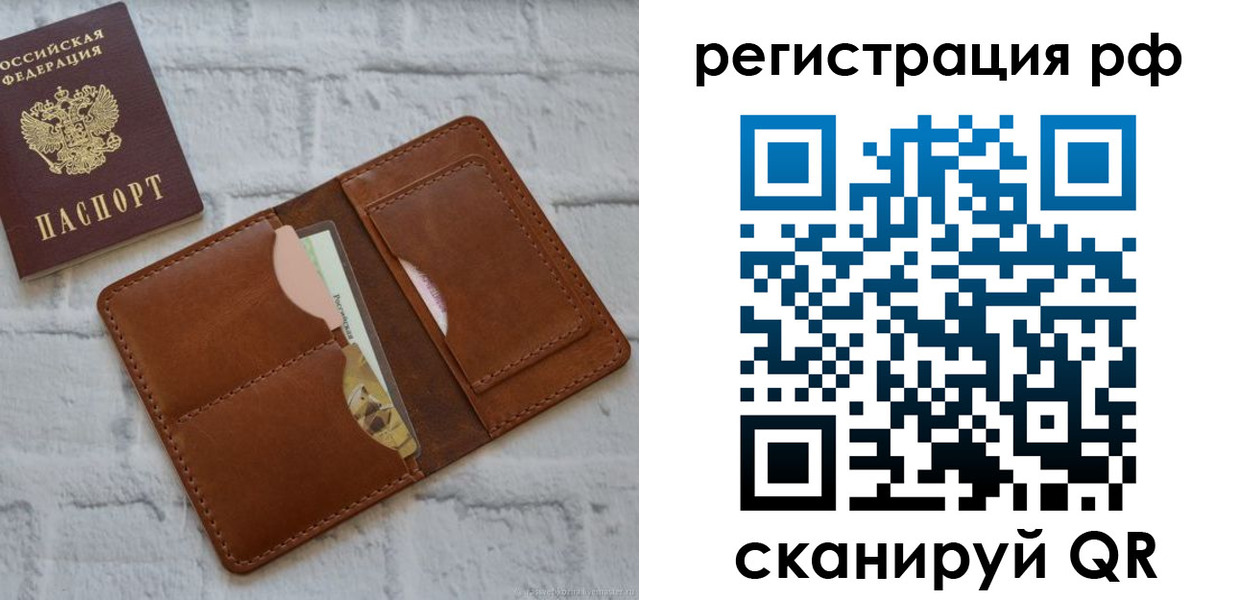 прописка иностранных граждан в Бахчисарае