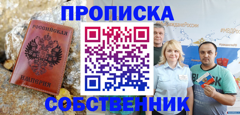 прописка для кредита в Бахчисарае